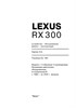 LEXUS RX300 1998-2003. (Печатное издание) А19900 - фото 7680