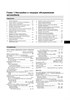 LEXUS RX300 1998-2003. (Скачать PDF 11,5Mb) 019900 - фото 7699