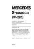 MERCEDES-BENZ S-класса. (W220) 1998-. (Печатное издание) А18000 - фото 8408