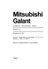 MITSUBISHI Galant 1984-1993. (Печатное издание) А18200 - фото 8595