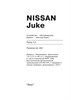 NISSAN Juke c 2010. (Печатное издание) А26400 - фото 8957