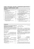 NISSAN Juke c 2010. (Скачать PDF 73,5Mb) 026400 - фото 8978 NISSAN Juke c 2010. (Скачать PDF 73,5Mb) 026400 - фото 8978