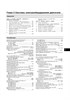 NISSAN Note 2005-. (Скачать PDF 13Mb) 022300 - фото 9112