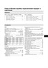 NISSAN Note 2005-. (Скачать PDF 13Mb) 022300 - фото 9113