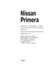 NISSAN Primera 1990-1996. (Скачать PDF 45Mb) 012400 - фото 9137