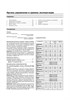 OPEL Astra G / Zafira A 1998-. (Скачать PDF 29Mb) 017500 - фото 9768 OPEL Astra G / Zafira A 1998-. (Скачать PDF 29Mb) 017500 - фото 9768