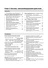 OPEL Corsa B, Combo, Tigra 1993-2000. (Скачать PDF 13Mb) 019200 - фото 9947